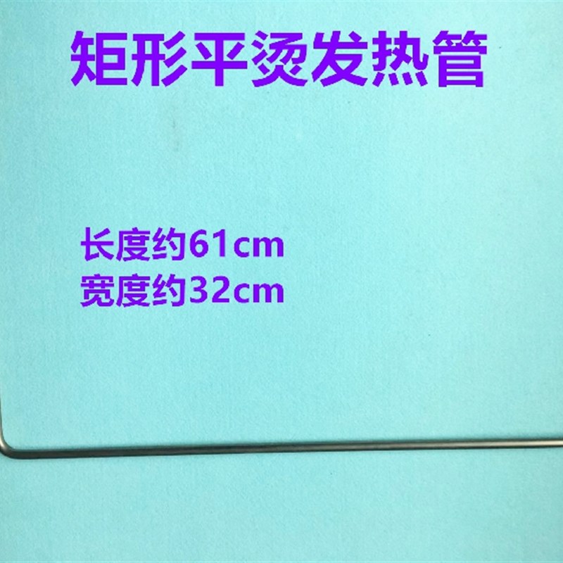 江心琴烫飞机烫台U型电加热管子佳田桥烫平烫发热管烫台电加热管
