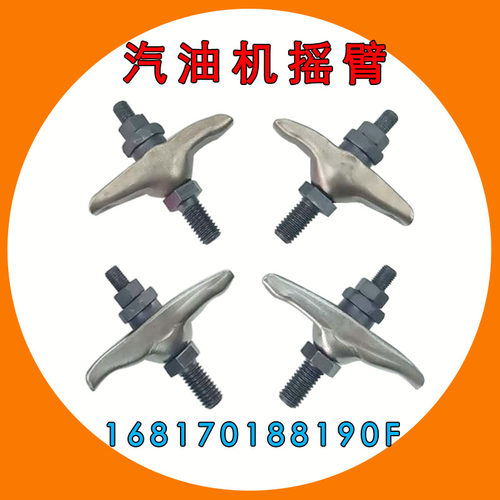 170F汽油机摇臂螺丝组合螺栓2-8KW汽油发电机配件水泵188微耕机