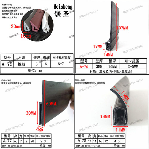 U型带翅钢带复合密封条大高翅振动筛封边条F型自夹紧式骨架包边条