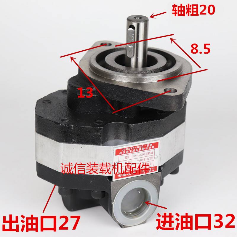 装载机铲车齿轮泵 CBFC18 25 32 40 50齿轮油泵液压行走泵 齿轮泵