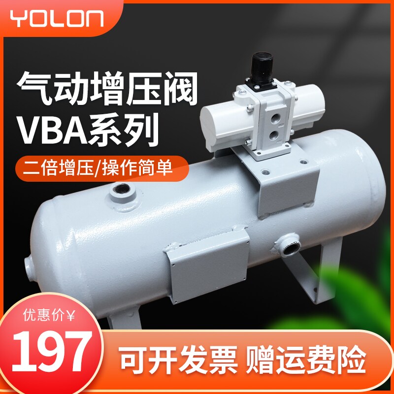 VBA10A02气动增压阀20A03压缩气加压泵40A04储气罐VBAT注塑机配件