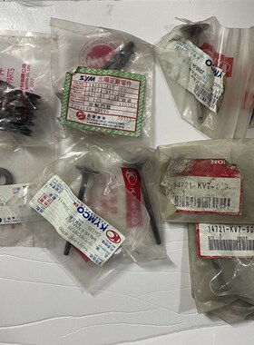 光阳原厂大沙四冲程踏板车CH-125/150CC摩托车进排气门/油封/弹簧