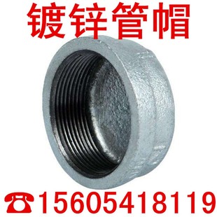 镀锌管帽4分6分1寸2寸50内丝管帽堵头闷头80玛钢镀锌管件堵水加厚