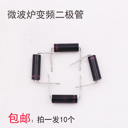CL08-08 适用格兰仕微波炉变频高压二极管配件快恢复整流 RG201