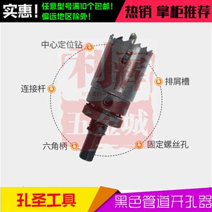 M42管道双金属开孔器机械三通消防管镀锌管扩钻头83 89mm