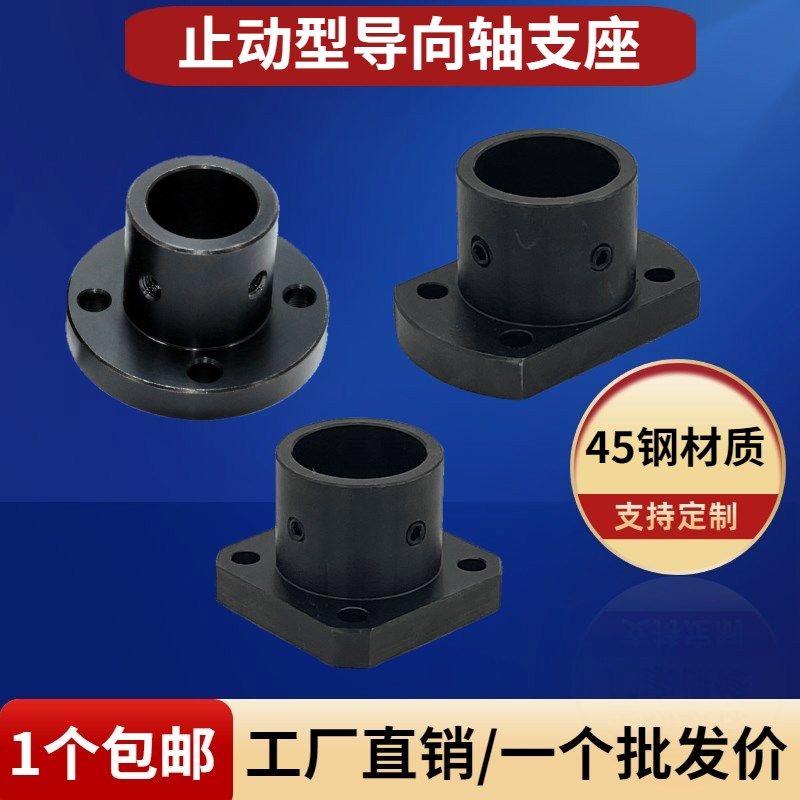 导向轴支座STHRB-8钢制轴固定座圆法兰方法兰切边顶丝光轴支撑 25,农机/农具/农膜,灌溉工具,淘宝优惠券,粉丝福利购,淘宝优惠卷