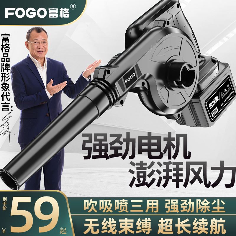 富格锂电吹风机电脑吹尘器小型充电式吹灰机大功率吹吸无线鼓风机