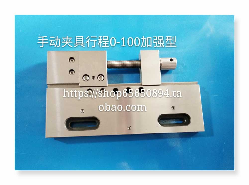 线切割配件 慢走丝螺杆式夹具 不锈钢手动万力 行程0一100现货