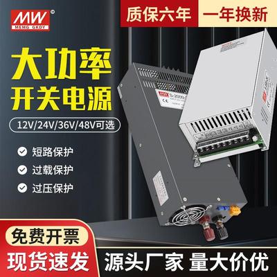 开关电源24V大功率500W600W1000W可调直流变压器220V转12V36V48V