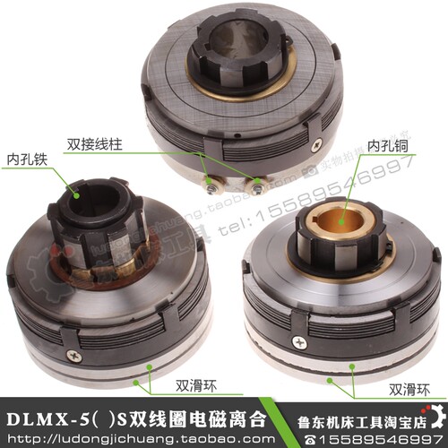 铣床DLMX-5ASBSCKSMSZS快速慢速刹车24V双滑环电磁离合器总成线圈