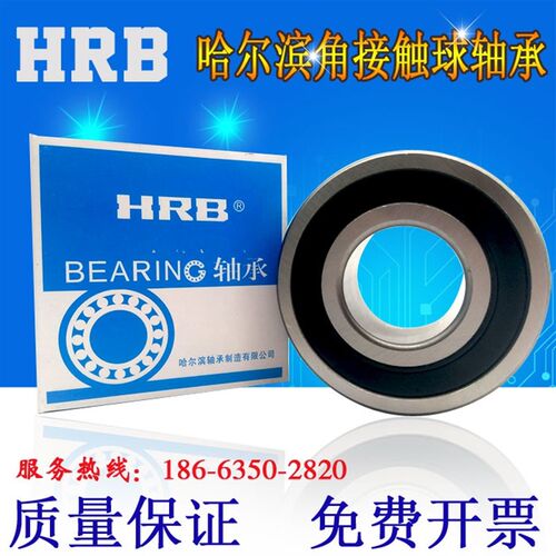 哈尔滨双列滚珠角接触轴承 5307 5308 5309 5310 5311 5312 5313