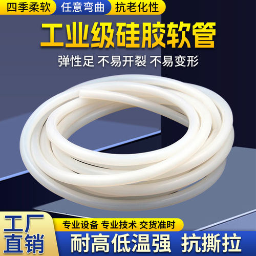 硅胶管硅橡胶软管2/3/4/5/6/8/10/12/16/19mm 迈佳隆牌水管套管