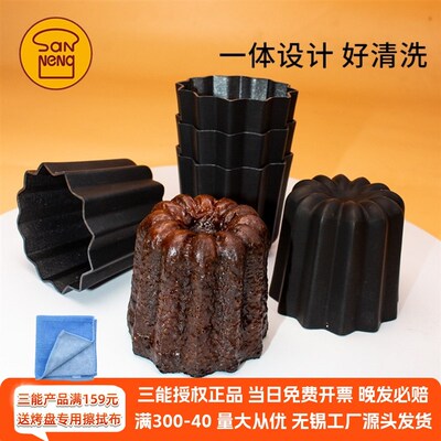 三能可露丽蛋糕模具不沾卡娜蕾模具易脱模天使之铃烘焙工具SN6505