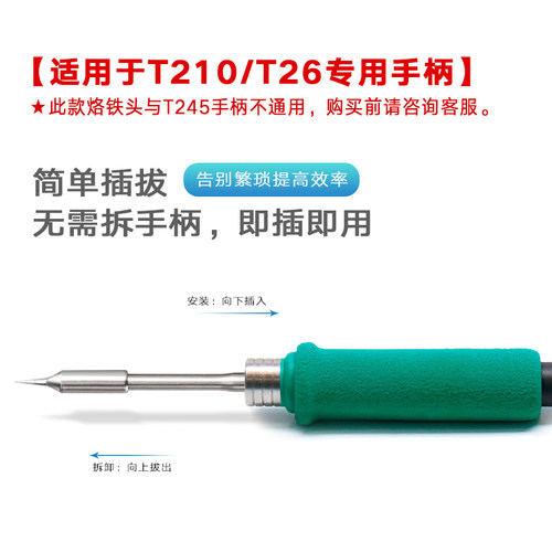国产适用于jbc210速工t26烙铁头焊台手柄尖头弯头刀头咀烙铁芯