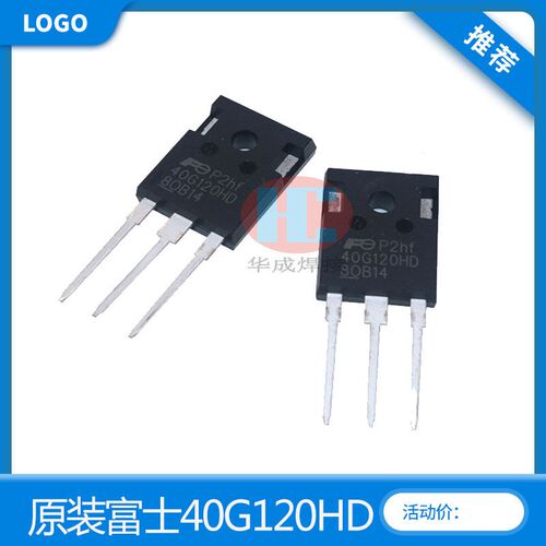 逆变焊机常用配件 IGBT单管 40G120HD 进口原装全新 富士