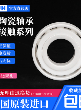 氧化锆陶瓷角接触轴承7010CE【50*80*16】7010CE【进口品质P5级】