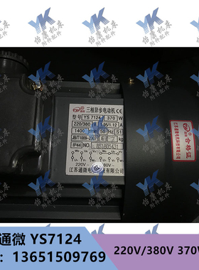 线切割配件 江苏通微 运丝丝筒电机 YS7124 370W 立式B14 B5 B3