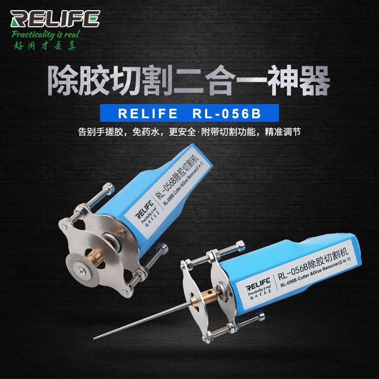 外贸产品 屏幕切割机OCA除胶器手机壳切割工具拆框器切屏机分离器