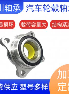 现货供应54KWH02 43560-26010 海狮前轮汽车轮毂单元轴承