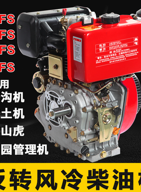 风冷柴油机178FS 186FS 188FS 192F 195开沟机培土机 爬山虎 机头