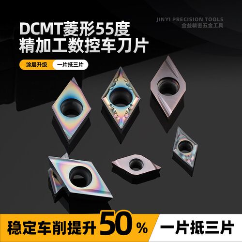 数控精磨菱形刀片DCGT070202L-F开槽走心机镗刀粒不锈钢DCGT11T3