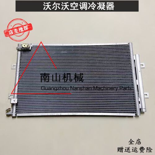 沃尔沃EC350D/380D/480D空调冷凝器散热网空调散热器挖掘机配件