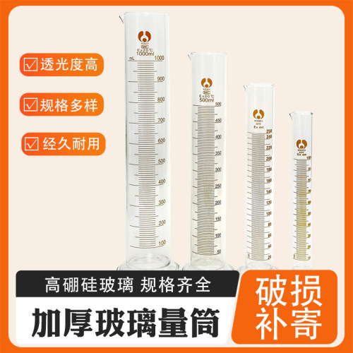 玻璃刻度量筒 直型量杯100ml250ml500ml1000ml玻璃量杯清晰包邮