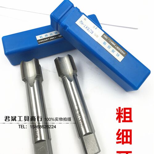 非标机用丝锥/细牙机用丝攻/丝锥M56M58M60*1.5*2*3*4*5.5现货