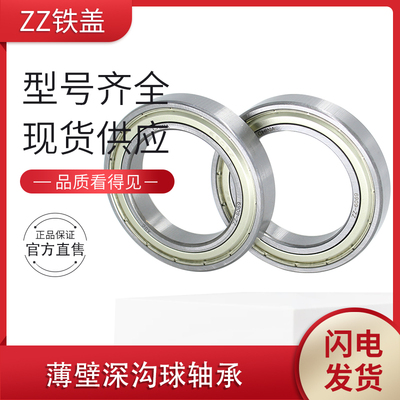 深沟球轴承6908ZZ/2RS   61908-2Z 1000908 内径40外径62高度12mm