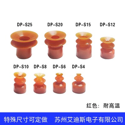 天行小头双层耐高温吸盘 DP-S30/S25/S20/S15/S12/S10/S8/S6/S4