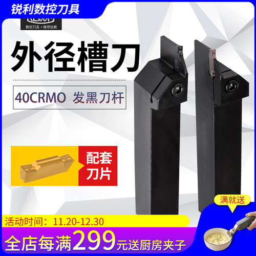数控槽刀杆 外圆槽刀杆2020-3   2525-3