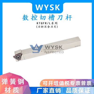 走心机无偏头浅槽刀KTGFR1212H16F弹簧钢加硬KTGSL1616H16F排刀机