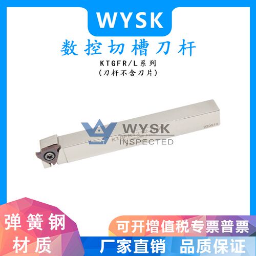 走心机无偏头浅槽刀KTGFR1212H16F弹簧钢加硬KTGSL1616H16F排刀机