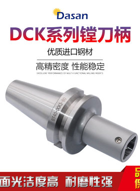 全系精镗刀柄抗震BT30 BT40-DCK1 2 3 4 5 6