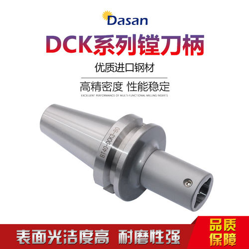 全系精镗刀柄抗震BT30 BT40-DCK1 2 3 4 5 6