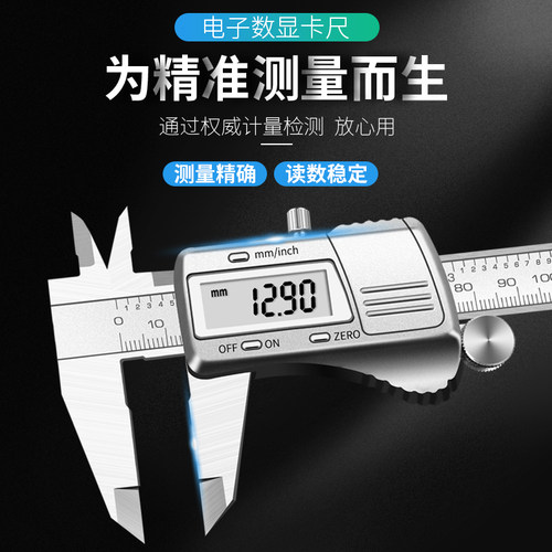 钢拓数显卡尺电子不锈钢游标卡尺0-150mm高精度测量工具量具卡尺