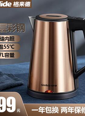 格来德D2017K电热水壶家用保温一体304不锈钢大容量开 烧水壶快壶
