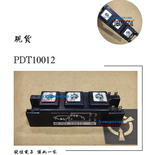 PDT3012 PDT3016 PDT6016 PDT6012 PDT10012 PDT10016 原装现货