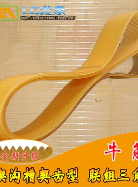 聚氨酯 牛筋多楔带契齿多沟槽皮带联组三角皮带Pl2136l2160-11-20