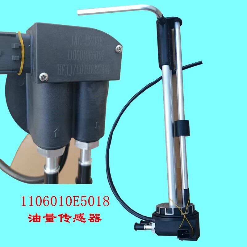 江淮轻卡骏铃V6V7G6A8帅铃Q6Q7康铃J6H6电子燃油传感器油量浮子