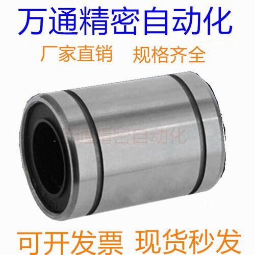 短型/中型直线轴承LMUT/LMUD/LMUDM6 8 10 12 13 16 20 25 30超