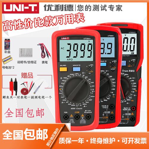 优利德UT39A+/890C/D+/89X/89XD/万用表数字高精度万能表防烧多用