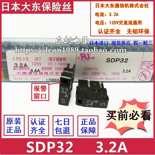 全新原装 发那科 FANUC 日本大东保险丝DAITO SMP32换SDP32 3.2A