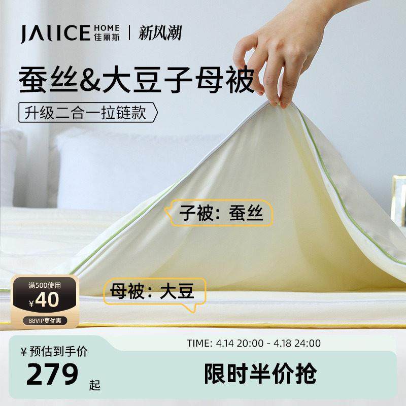 佳丽斯子母被二合一拉链款被子冬被加厚保暖春秋学生被芯四季通用