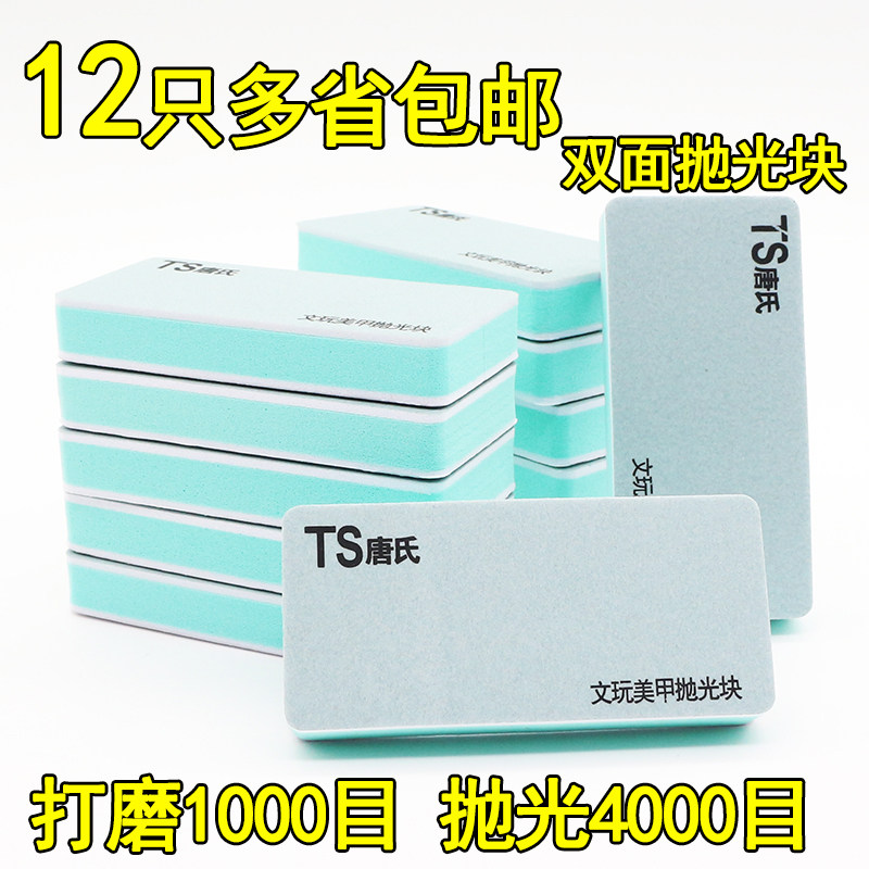 12个文玩抛光工具海绵砂块抛光板抛光条打磨抛光块砂纸砂条包邮