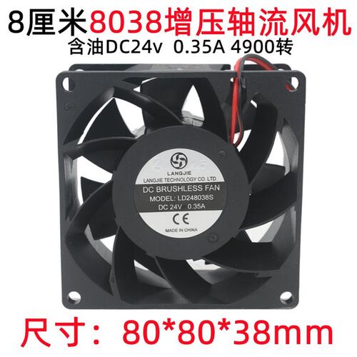 8038散热风扇 增压轴流风机DC24V直流风机电焊机8厘米80*80*38mm