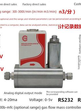 Mfc气体流量计Mfm气体质量控制器