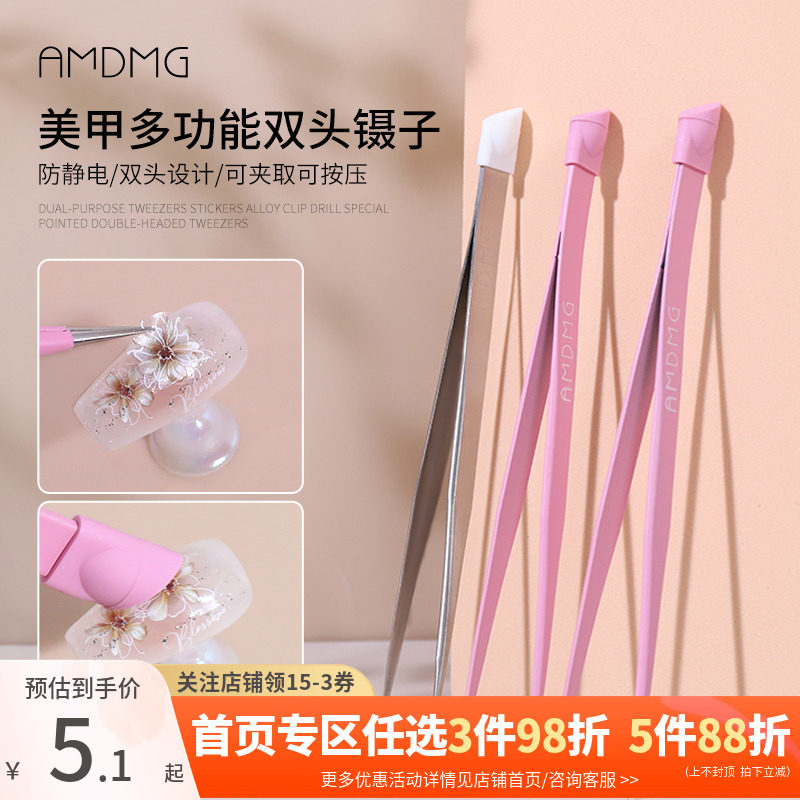 金属直头夹取饰品硅胶防静电指甲按压贴纸花双头镊子美甲专用工具