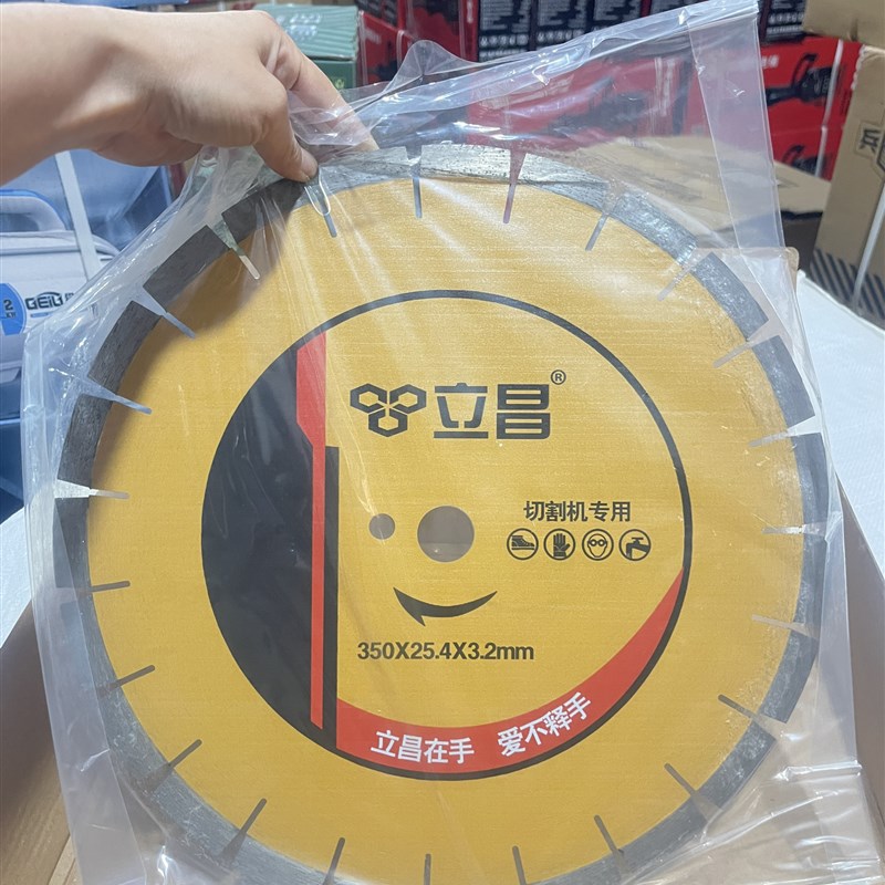 立昌切割片350开槽石材切割片图片