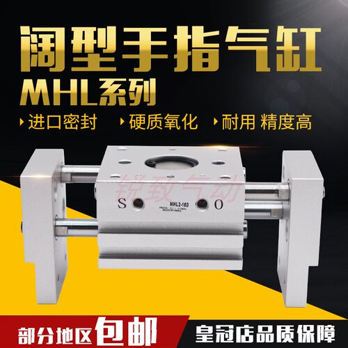 气动手指气缸MHL2-10D/16D/20D/25D32D40D/D1/D2阔型开闭平行夹爪
